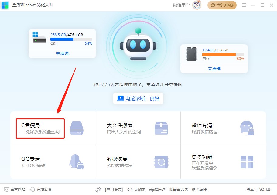 清理电脑c盘垃圾怎么清理?10个靠谱方法教你清理c盘空间!