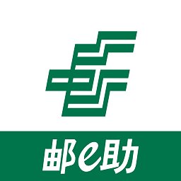 邮e助安卓 v2.1.9 官方版