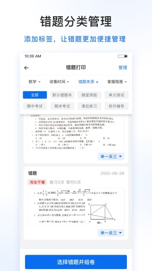 试卷100app安卓版 v1.0.82.82.241114 手机版2