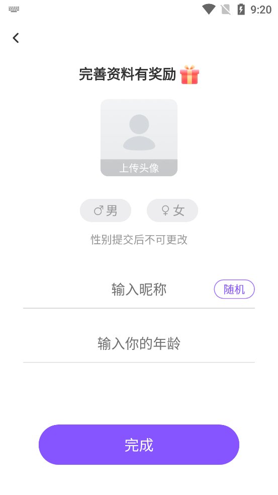 可亲交友app官方版 v1.33.2 最新版2