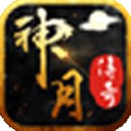 神月传奇安卓版下载_神月传奇手机版下载