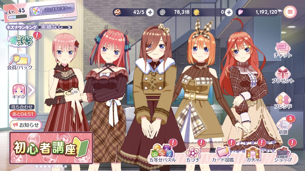 五等分的花嫁手游日服 v1.42.438 最新版4