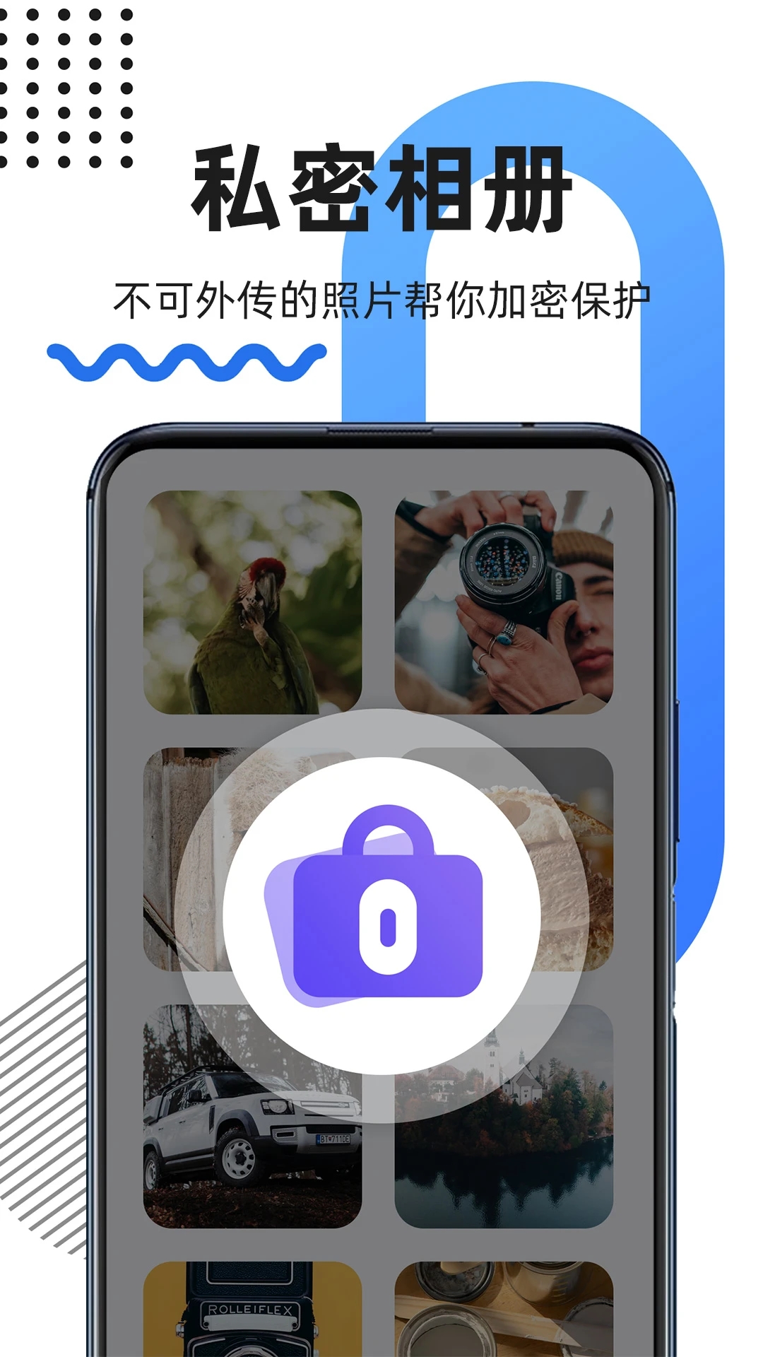 隐藏应用图标app官方版 v1.2.6.14 最新版4