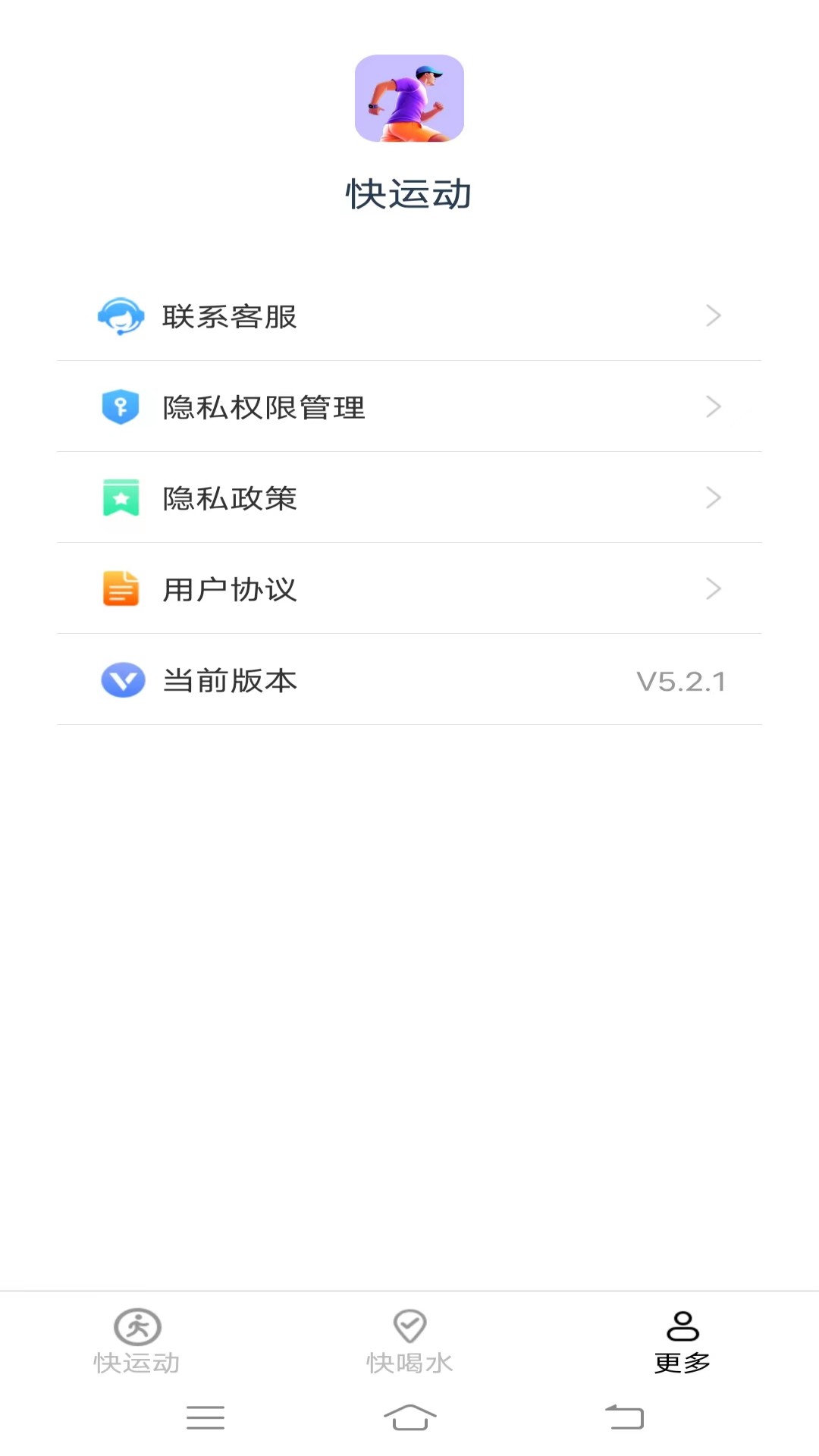 光粒快运动app官方版 v5.4.5.2 安卓版4