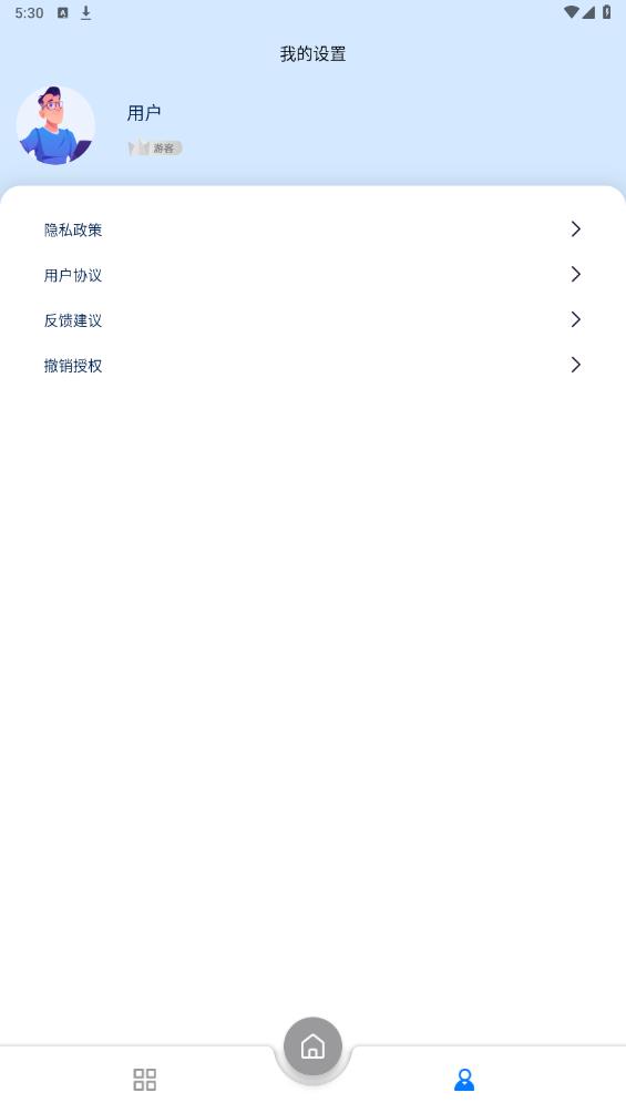 解压小助手app安卓版 v2 最新版4
