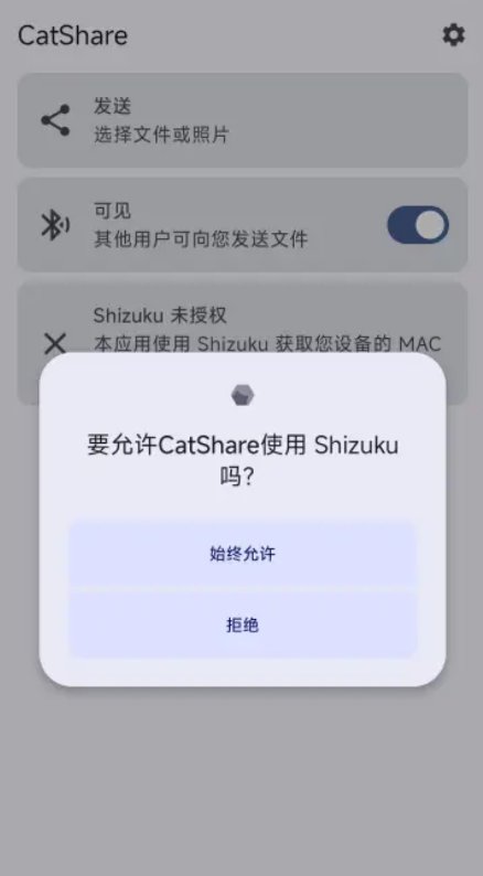 CatShare手机版 v1.2 最新版3