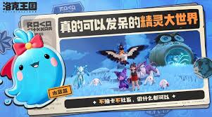 洛克王国世界冒险者之章怎么通关