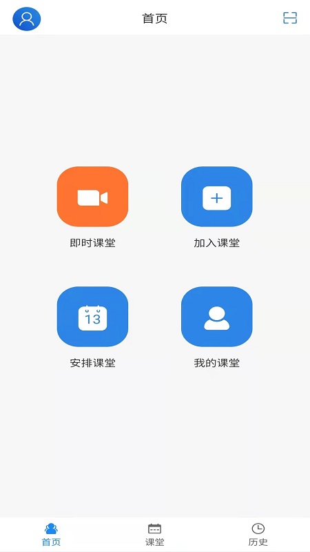 HEDU华师教育云app官方版 v4.8.2 手机版1