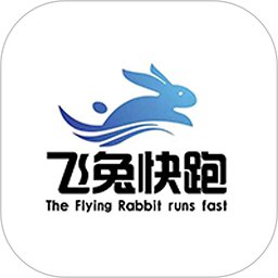 飞兔快跑官方版 v1.2.0 安卓版