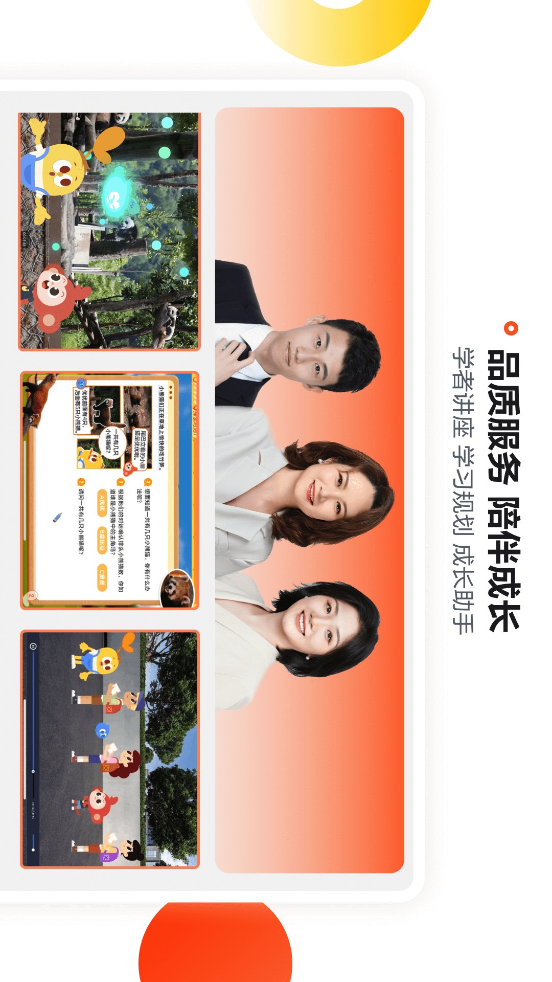 学而思小班2.05.021