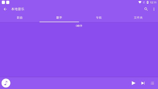 绿乐音乐官方版 v5.0.0 最新版3