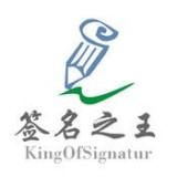 签名之王安卓版下载_签名之王手机版下载