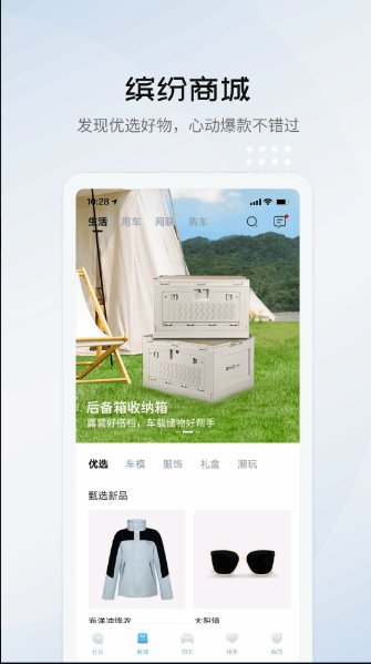 比亚迪海洋app2.10.14