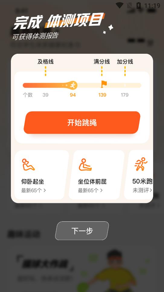 百分运动app官方版 v1.20.0 安卓版2