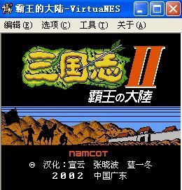 霸王的大陆中文版安卓版下载_霸王的大陆中文版手机版下载