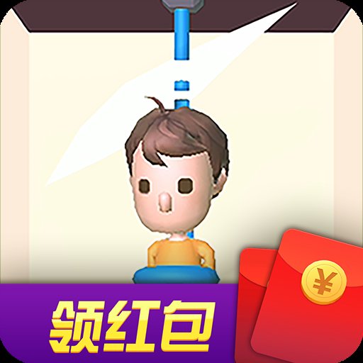 救救财神爷红包版无广告版安卓版下载_救救财神爷红包版无广告版手机版下载