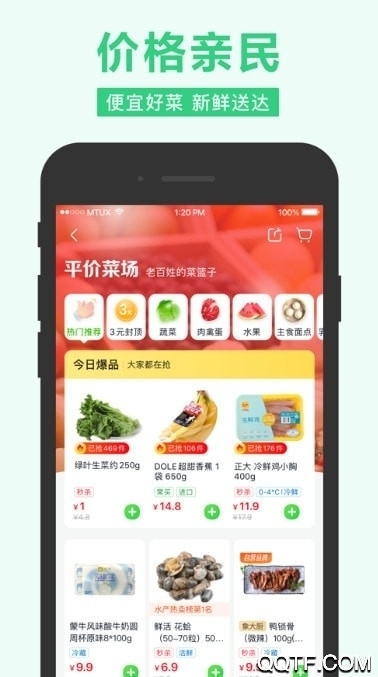 多多买菜司机端官方版 v8.1.7 最新版3
