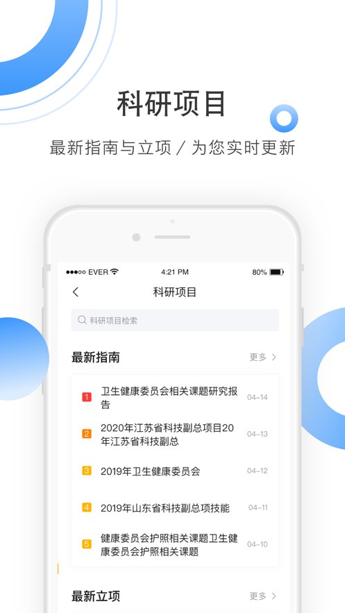 全球学术快报app安卓版 v4.0.15 手机版2