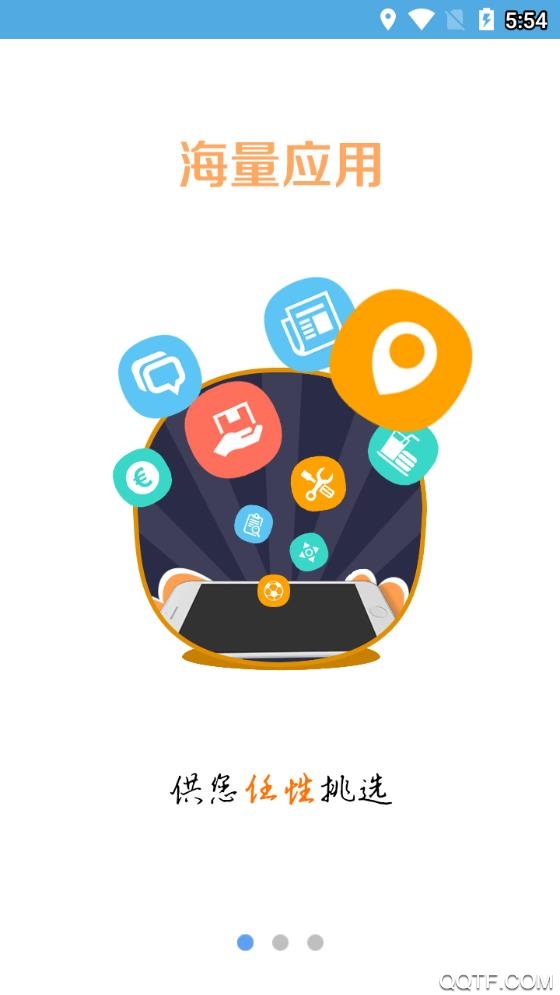 e江南登录个人系统app v3.0.2 安卓版4
