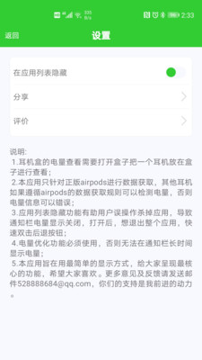 AirPods大师盒子app手机版 v6.0 最新版4