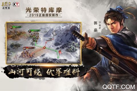 三国志战略版加速版 v2060.1395 免费版3