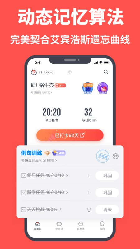 拓词自建单词本app最新版 v13.92 安卓版1