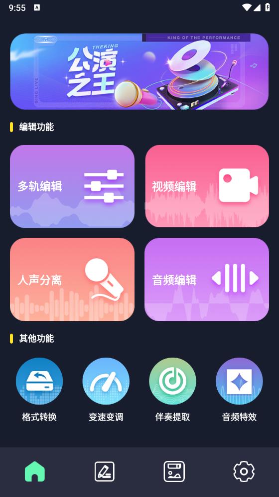 Hifini音乐磁场app官方版 v1.5 安卓版1