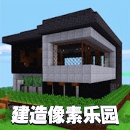 建造像素乐园手机版 v1.2 安卓版