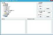 通用文件批量改名工具2013.1.25