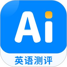 ai英语测评app v1.3 安卓版