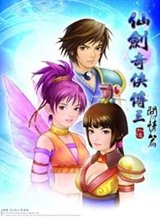 仙剑奇侠传3外传手机版安卓版下载_仙剑奇侠传3外传手机版手机版下载