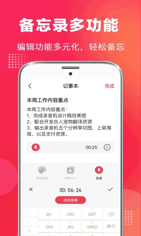 专业录音机app官方版 v6.6.0523 最新版1