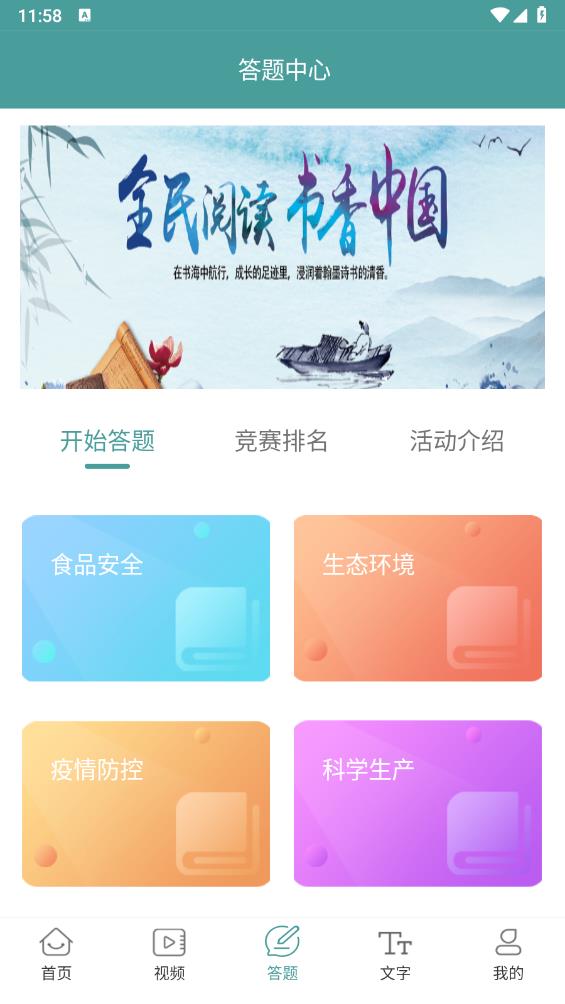 书香沁县app官方版 v1.0.0 最新版3