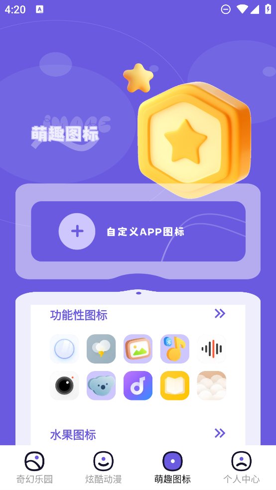 热门手游图库app v1.1 安卓版2