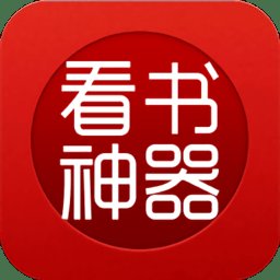 看书神器谷歌市场版