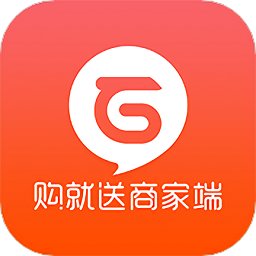 购就送商家端