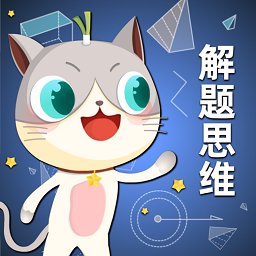 葱喵儿奥数免费版 v2.7.5 安卓版