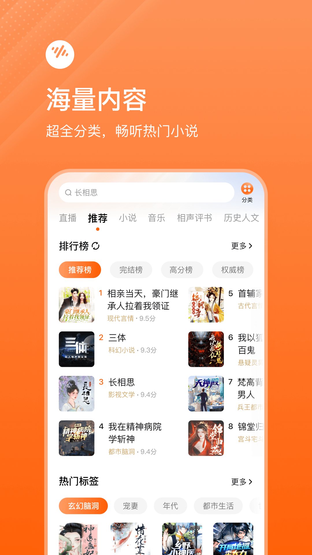 番茄畅听音乐版app5.6.6.323