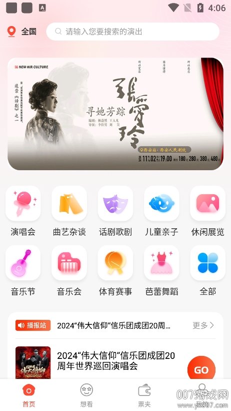 绍野文旅app手机版下载 v1.0.3 最新版2