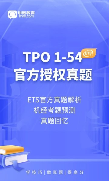 小站托福app官方版 v5.8.6 安卓版2