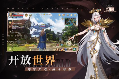 幻谕手游安卓版 v1.0.83515 官方版1