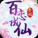 百恋成手游安卓版下载_百恋成手游手机版下载