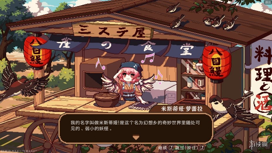 东方夜雀食堂免安装绿色中文版[V4.1.2|官中]5