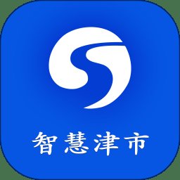 智慧津市app