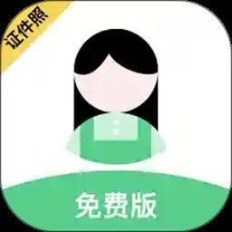 证件照diy软件 v24.11.27 安卓版