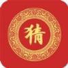 2021元宵猜灯谜安卓版下载_2021元宵猜灯谜手机版下载