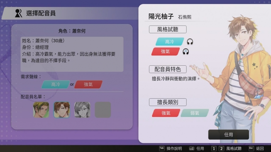 纯爱声放送免安装绿色中文版[修复闪退|Demo|官方中文]1