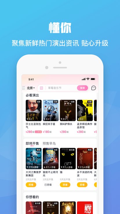大麦网app下载安装 v8.10.7.1 官方正版1
