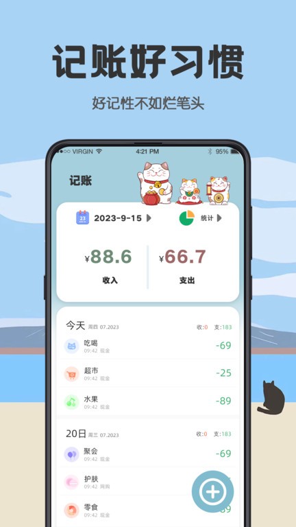 日杂记app最新版 v3.4.6 安卓版3