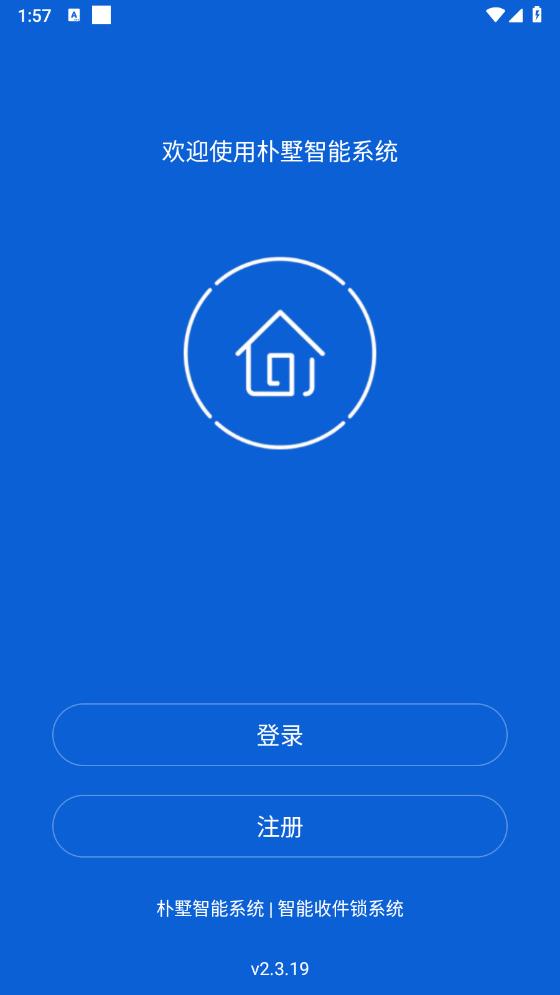 朴墅智能app最新版 v2.3.19 安卓版1